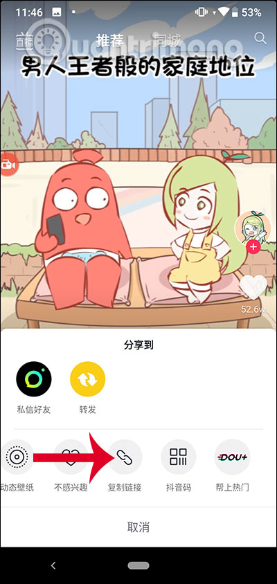 TikTok Trung Quốc